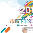 商务.总结PPT模板-图文16更新）工作总结-图文52