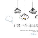 商务.总结PPT模板-图文16更新）工作总结-图文54