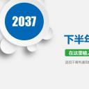 商务.总结PPT模板-图文16更新）工作总结-图文59