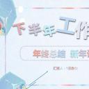 商务.总结PPT模板-图文16更新）工作总结-图文66