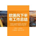 商务.总结PPT模板-图文16更新）工作总结-图文67