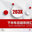 商务.总结PPT模板-图文16更新）工作总结-图文70