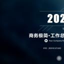 商务.总结PPT模板-图文17更新）工作总结-10