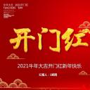 商务.总结PPT模板-图文17更新）工作总结-103