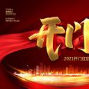 商务.总结PPT模板-图文17更新）工作总结-107