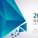 商务.总结PPT模板-图文17更新）工作总结-12