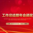 商务.总结PPT模板-图文17更新）工作总结-123