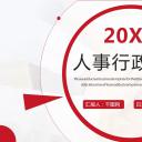 商务.总结PPT模板-图文17更新）工作总结-18