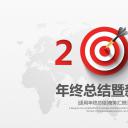 商务.总结PPT模板-图文17更新）工作总结-21