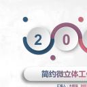 商务.总结PPT模板-图文17更新）工作总结-22