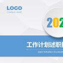 商务.总结PPT模板-图文17更新）工作总结-23