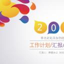 商务.总结PPT模板-图文17更新）工作总结-40