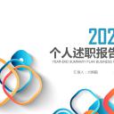 商务.总结PPT模板-图文17更新）工作总结-43