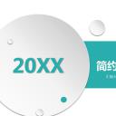 商务.总结PPT模板-图文17更新）工作总结-48