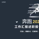 商务.总结PPT模板-图文17更新）工作总结-58