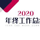 商务.总结PPT模板-图文17更新）工作总结-62