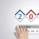 商务.总结PPT模板-图文17更新）工作总结-7