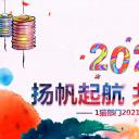 商务.总结PPT模板-图文17更新）工作总结-73