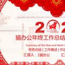 商务.总结PPT模板-图文17更新）工作总结-78