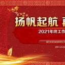 商务.总结PPT模板-图文17更新）工作总结-79