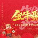 商务.总结PPT模板-图文17更新）工作总结-82