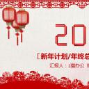 商务.总结PPT模板-图文17更新）工作总结-85