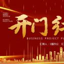 商务.总结PPT模板-图文17更新）工作总结-88