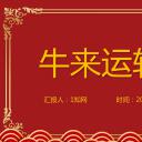 商务.总结PPT模板-图文17更新）工作总结-96