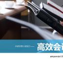 商务.动态S005入职培训PPT-002