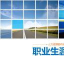 商务.动态S005入职培训PPT-017-ok不错