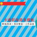 商务.静态S005入职培训PPT-007