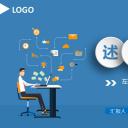 商务.套述职报告1105