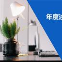 商务.套述职报告1122