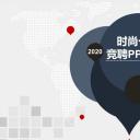 商务.套述职报告124