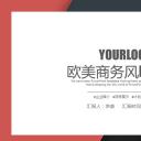 商务.套述职报告153