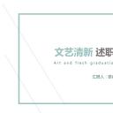 商务.套述职报告154