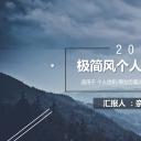 商务.套述职报告169