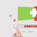 商务.套述职报告178