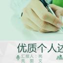 商务.套述职报告181