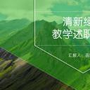 商务.套述职报告182