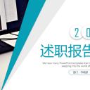 商务.套述职报告1871