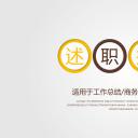 商务.套述职报告4100