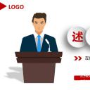 商务.套述职报告416