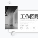 商务.套述职报告441