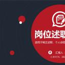 商务.套述职报告457