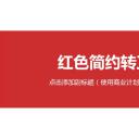 商务.套述职报告471