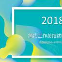 商务.套述职报告473