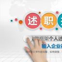 商务.套述职报告49