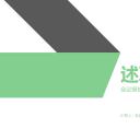 商务.套述职报告492