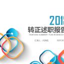 商务.述职报告21722